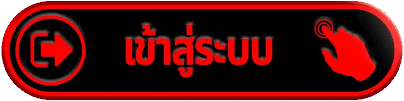 เข้าสู่ระบบ london168 ตรวจบัญชี ยอดฝากถอน และรายการล่าสุดก่อนกลับเล่นสล็อต คาสิโน หรือกีฬา